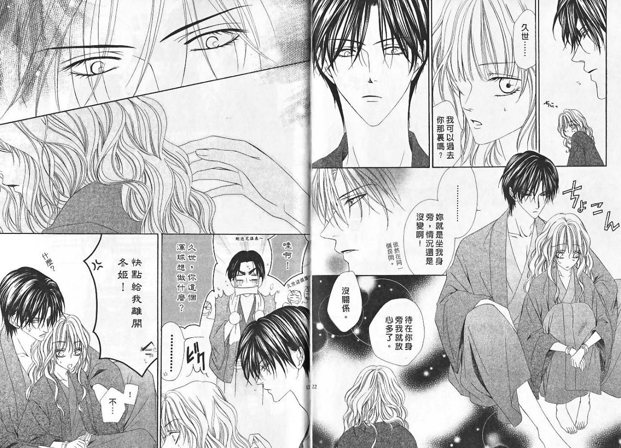 警视厅特犯课007 第5卷 第57页