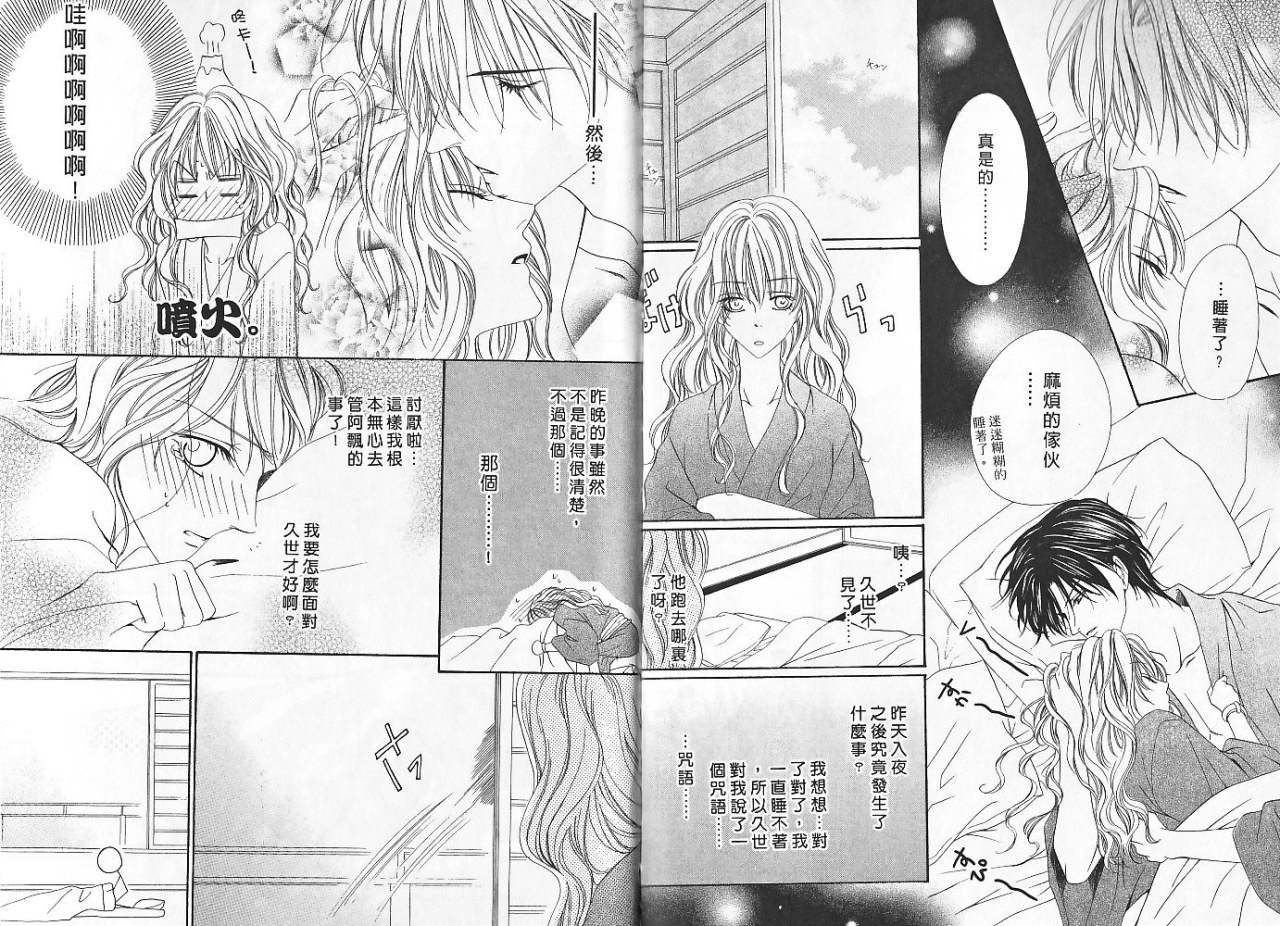 警视厅特犯课007 第5卷 第62页