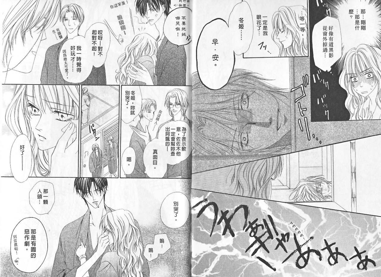 警视厅特犯课007 第5卷 第63页