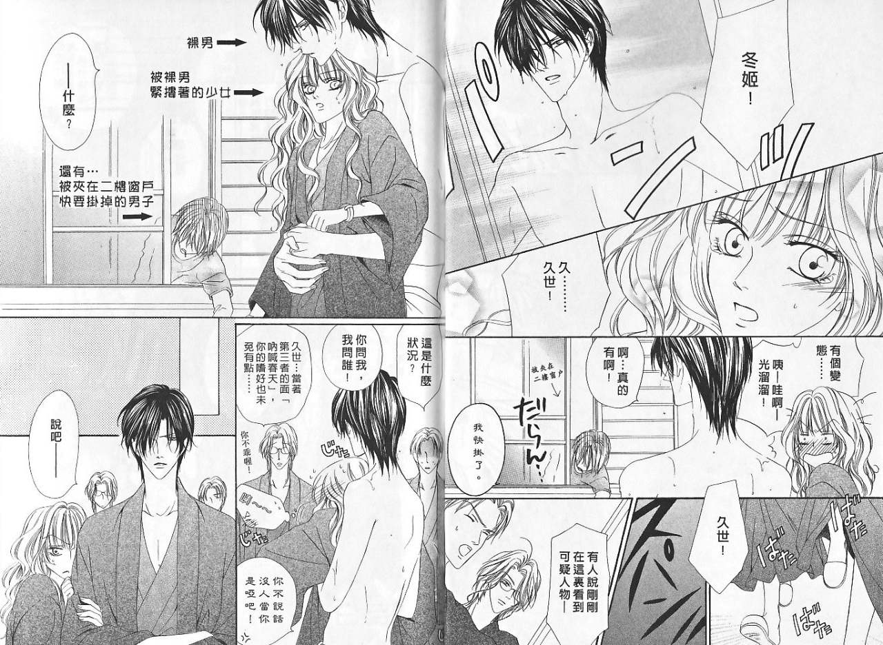 警视厅特犯课007 第5卷 第65页