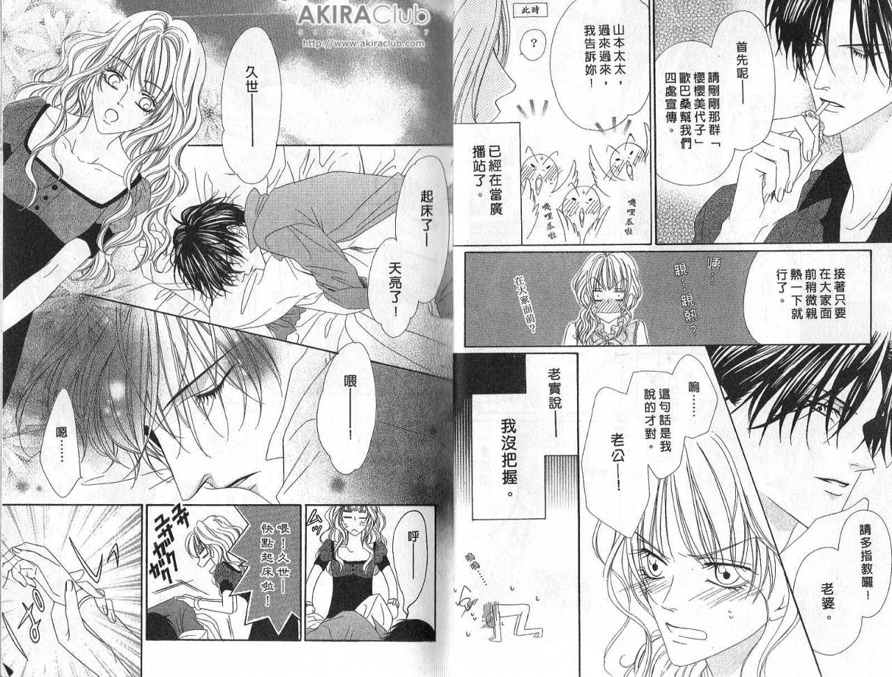 警视厅特犯课007 第6卷 第6页