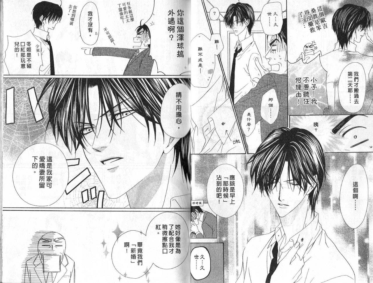 警视厅特犯课007 第6卷 第10页