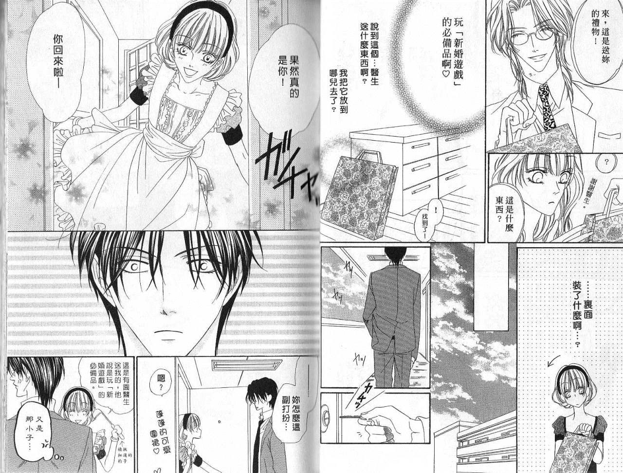 警视厅特犯课007 第6卷 第13页