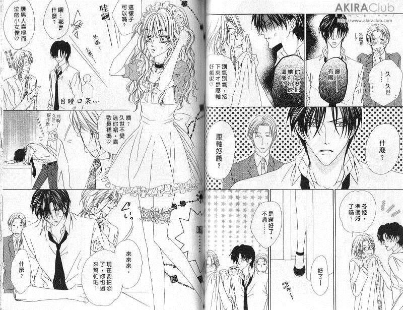 警视厅特犯课007 第6卷 第43页