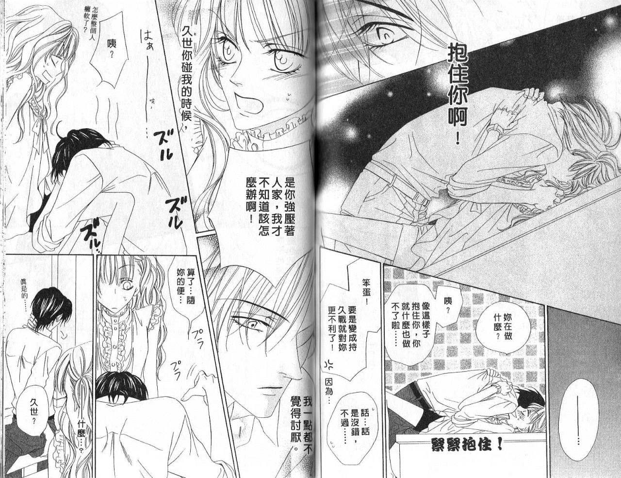 警视厅特犯课007 第6卷 第50页