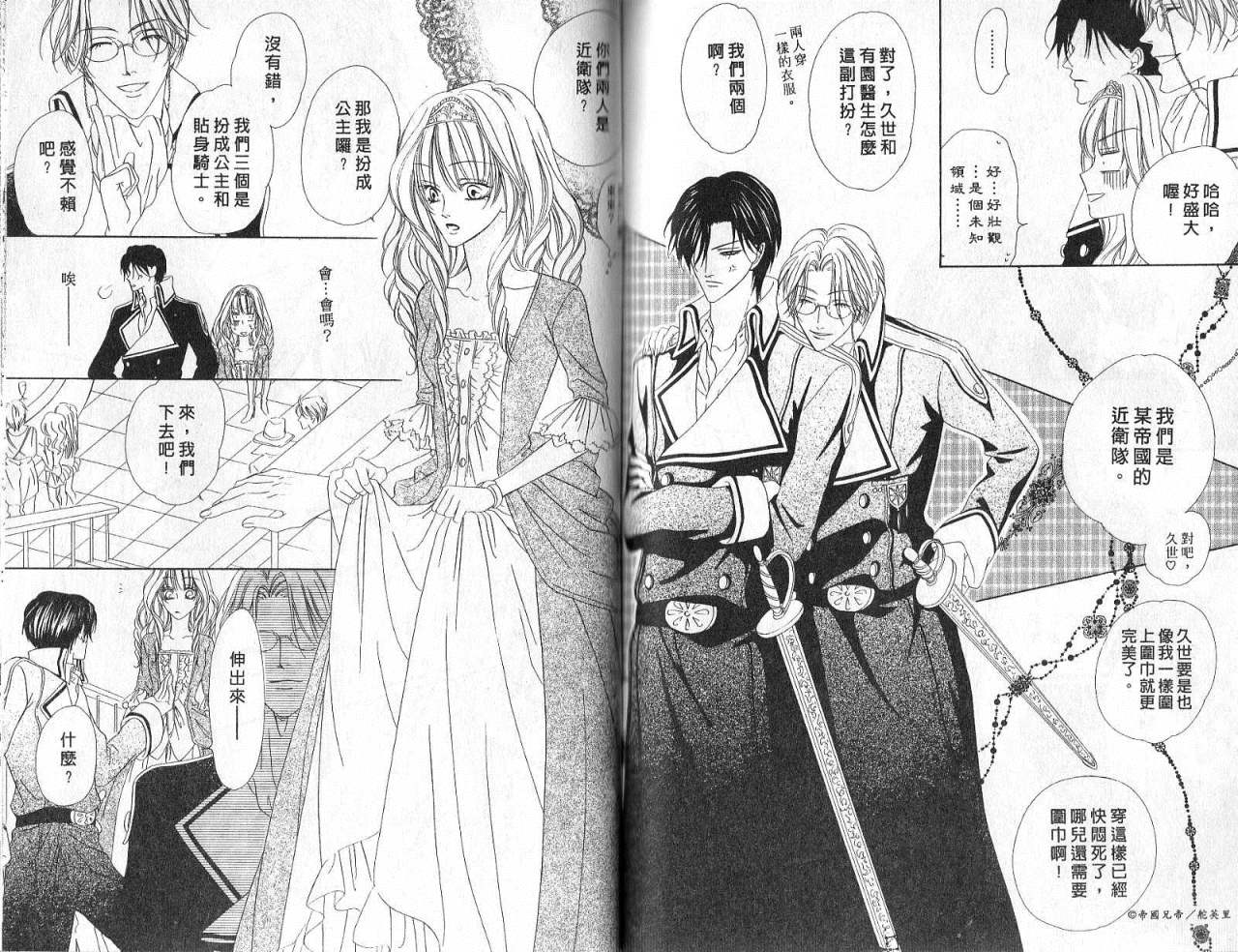 警视厅特犯课007 第6卷 第56页