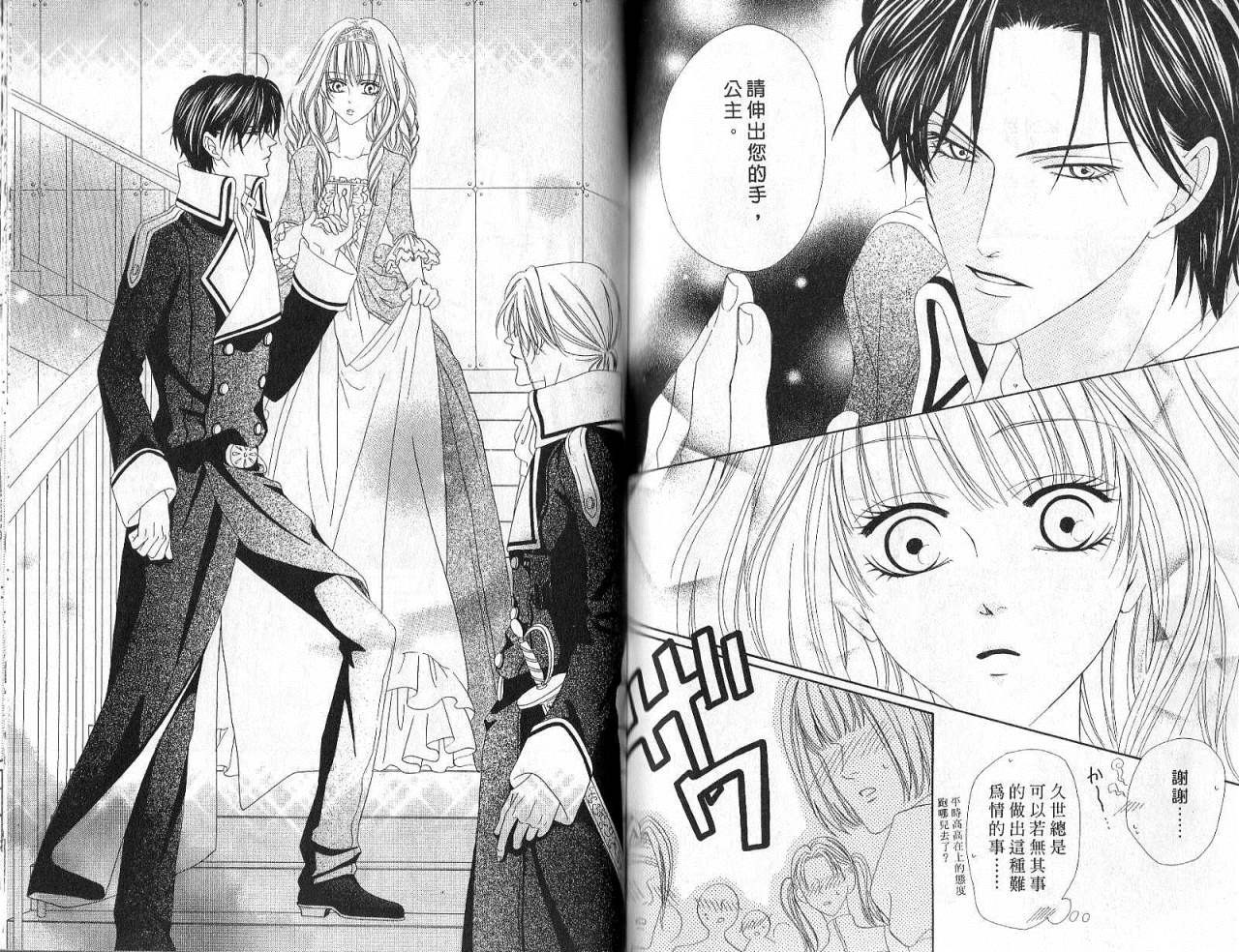 警视厅特犯课007 第6卷 第57页