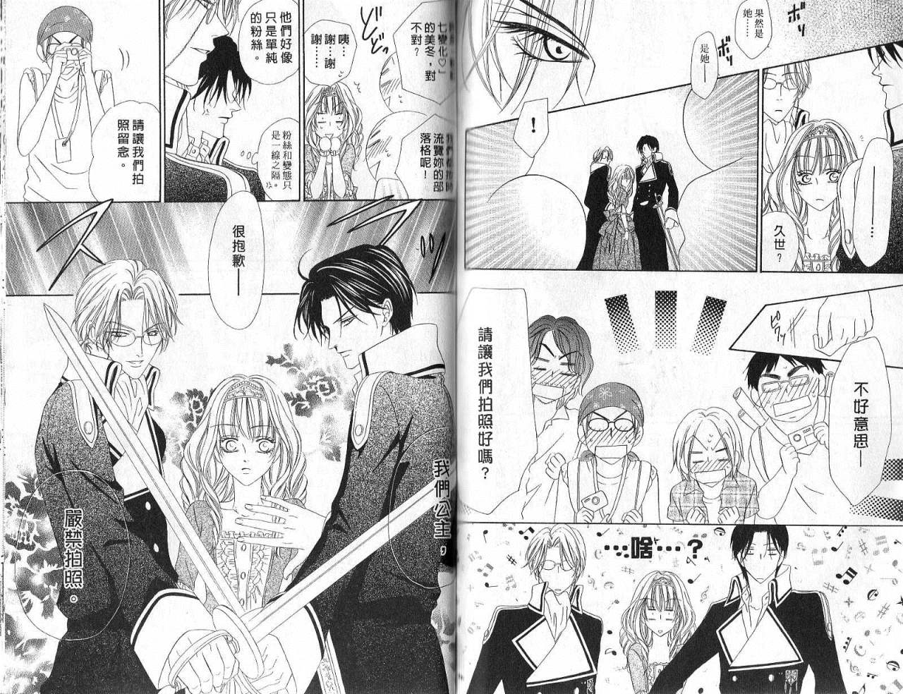 警视厅特犯课007 第6卷 第59页