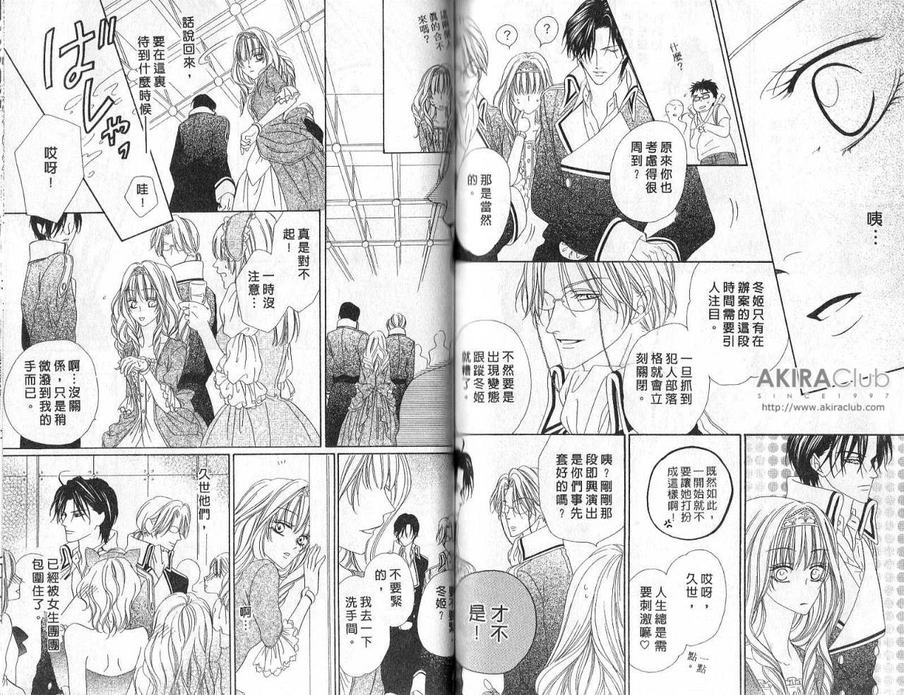 警视厅特犯课007 第6卷 第60页