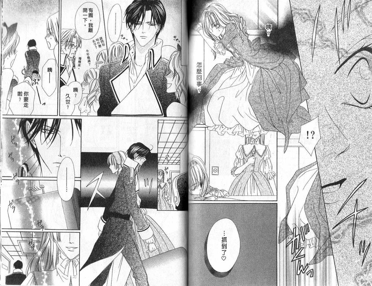 警视厅特犯课007 第6卷 第62页