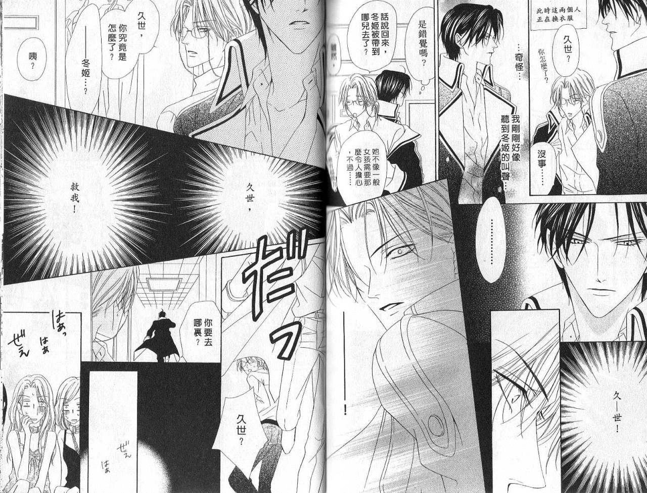 警视厅特犯课007 第6卷 第67页