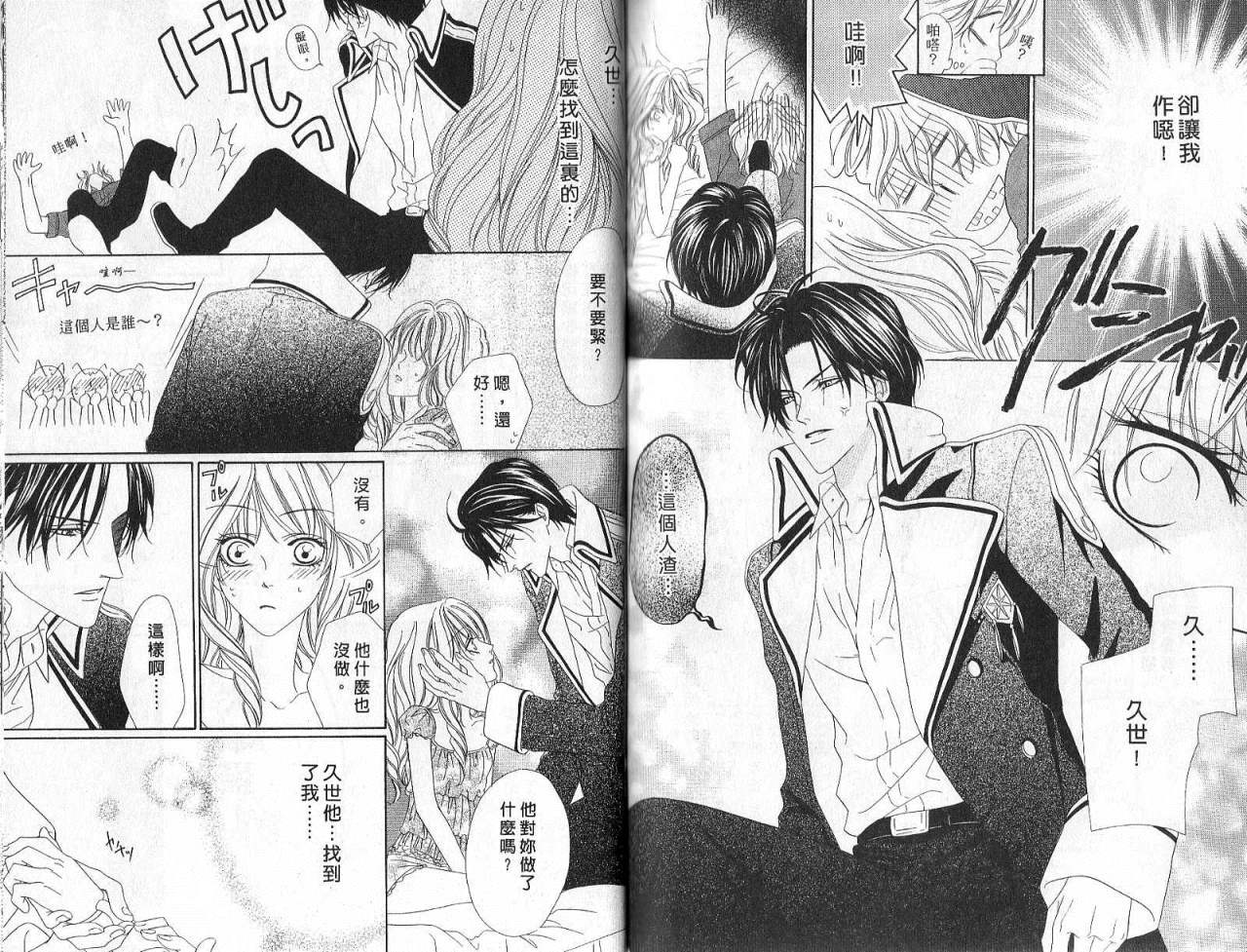 警视厅特犯课007 第6卷 第69页