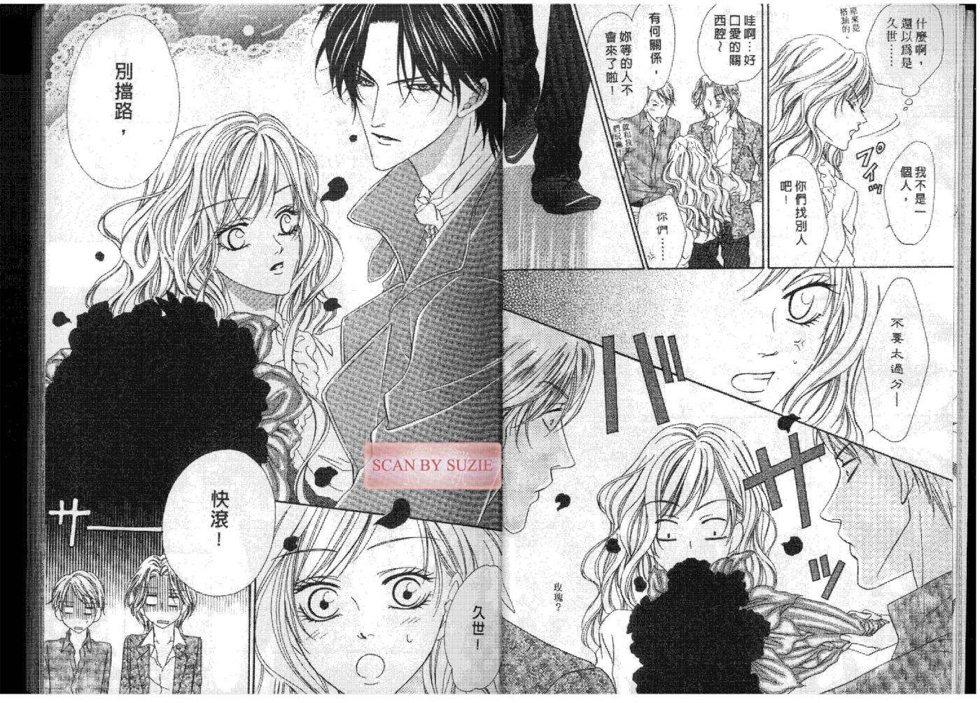 警视厅特犯课007 第7卷 第6页