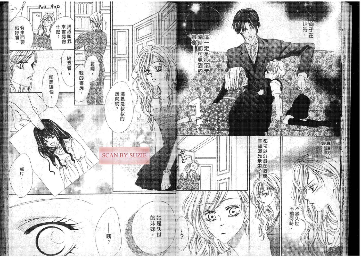 警视厅特犯课007 第7卷 第13页