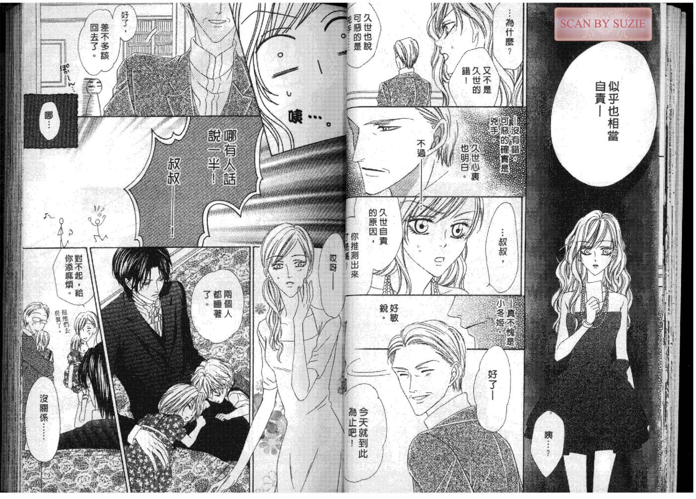 警视厅特犯课007 第7卷 第16页