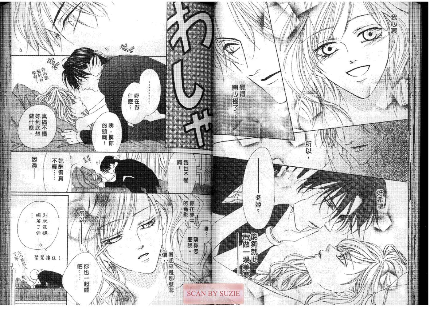 警视厅特犯课007 第7卷 第22页