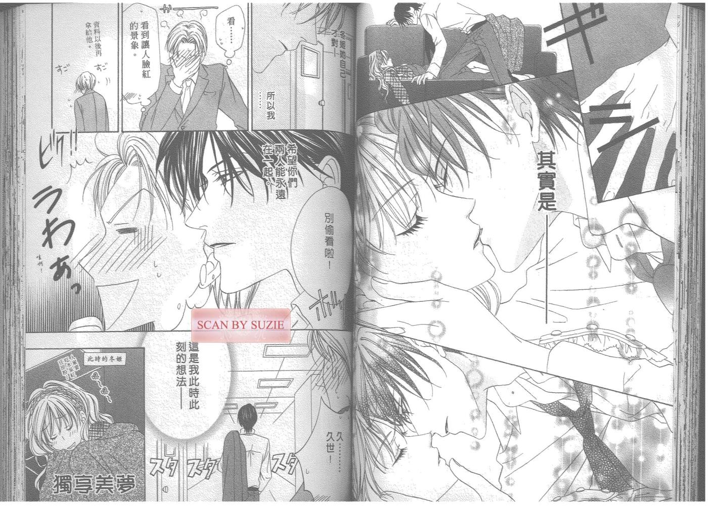 警视厅特犯课007 第7卷 第39页