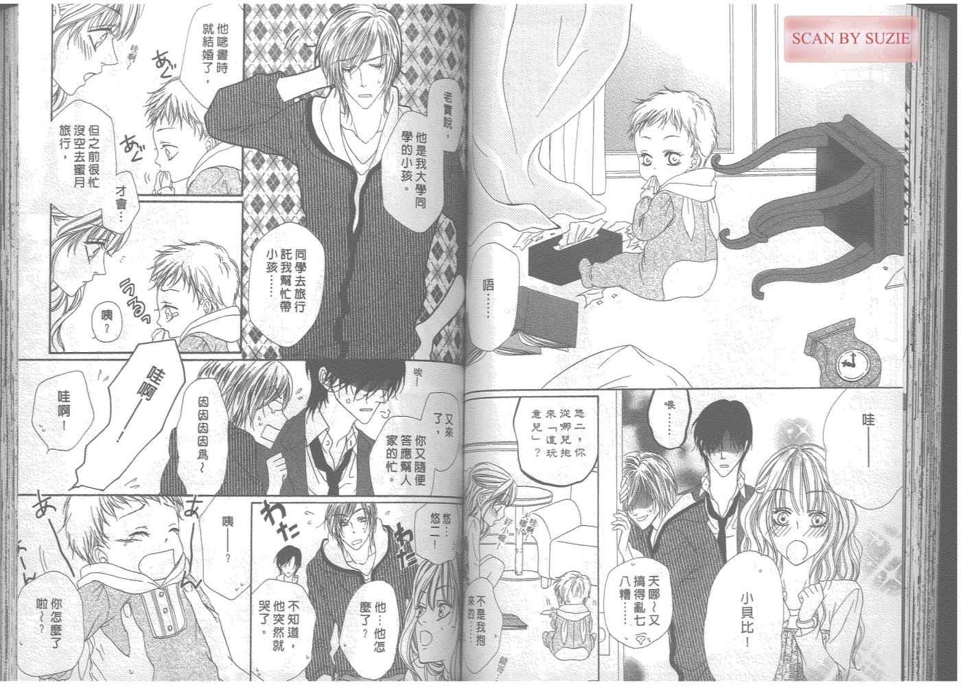 警视厅特犯课007 第7卷 第41页