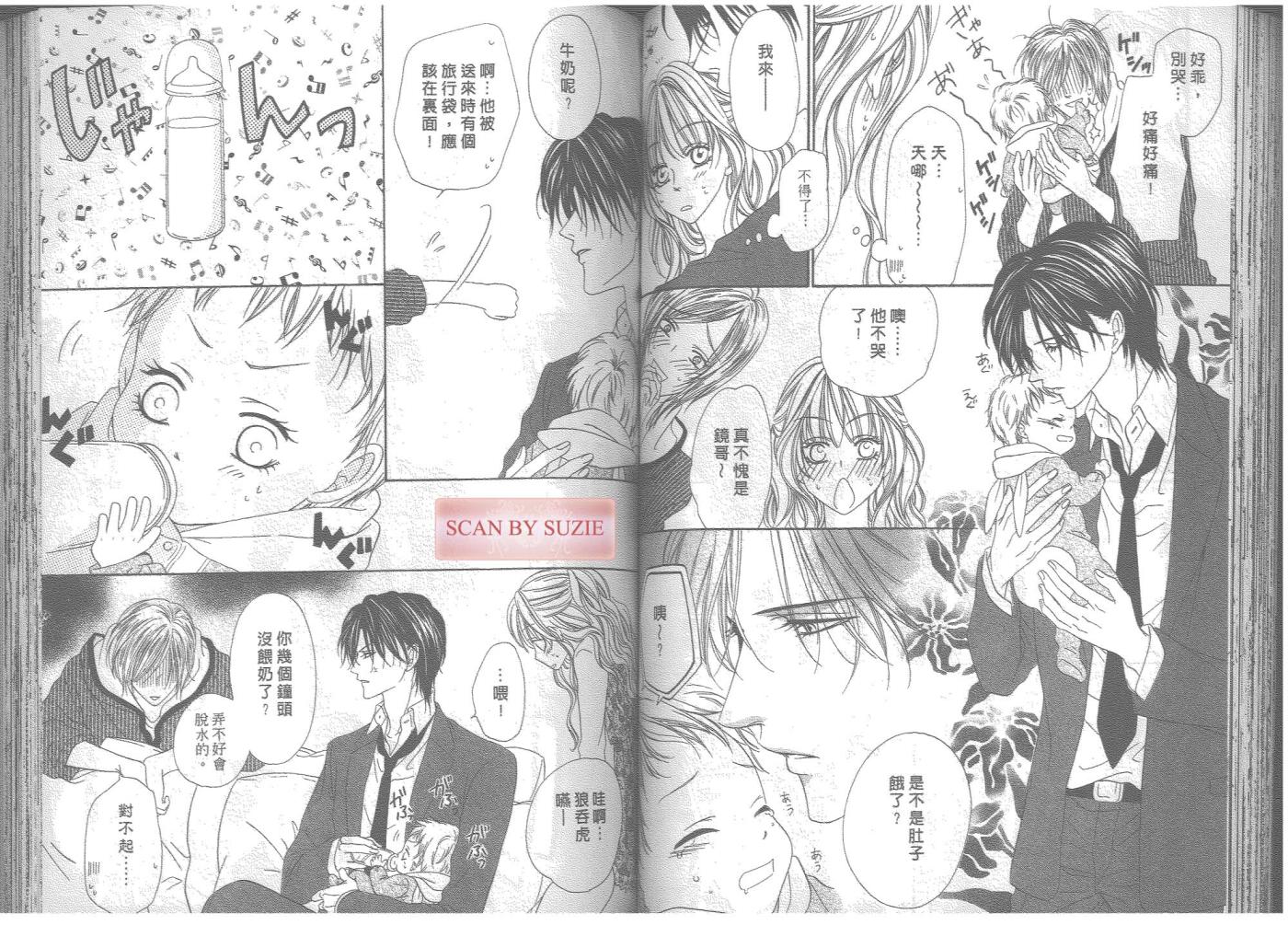 警视厅特犯课007 第7卷 第42页