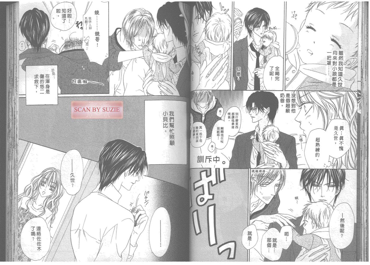 警视厅特犯课007 第7卷 第43页