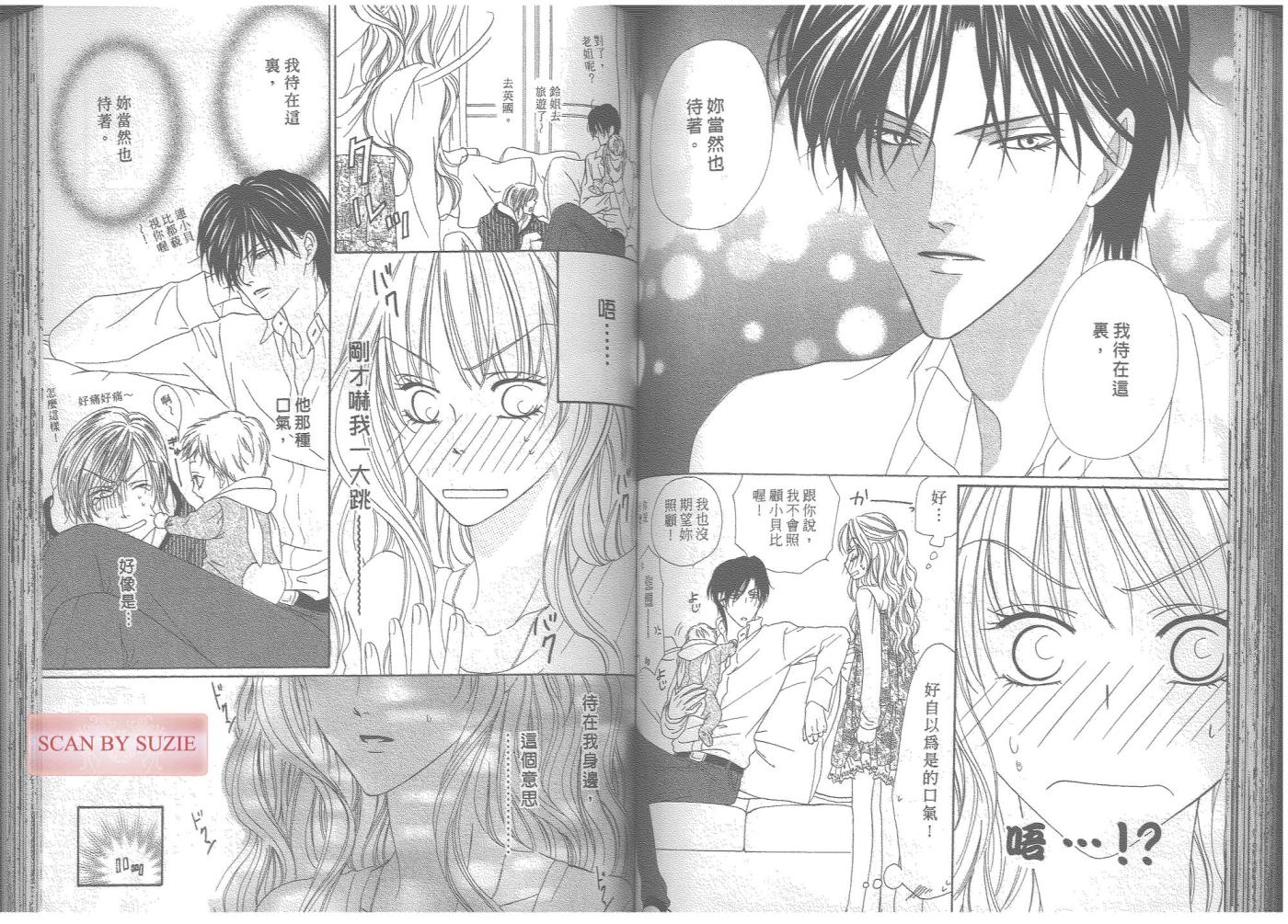 警视厅特犯课007 第7卷 第47页