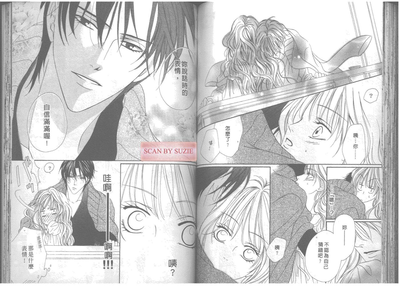 警视厅特犯课007 第7卷 第56页