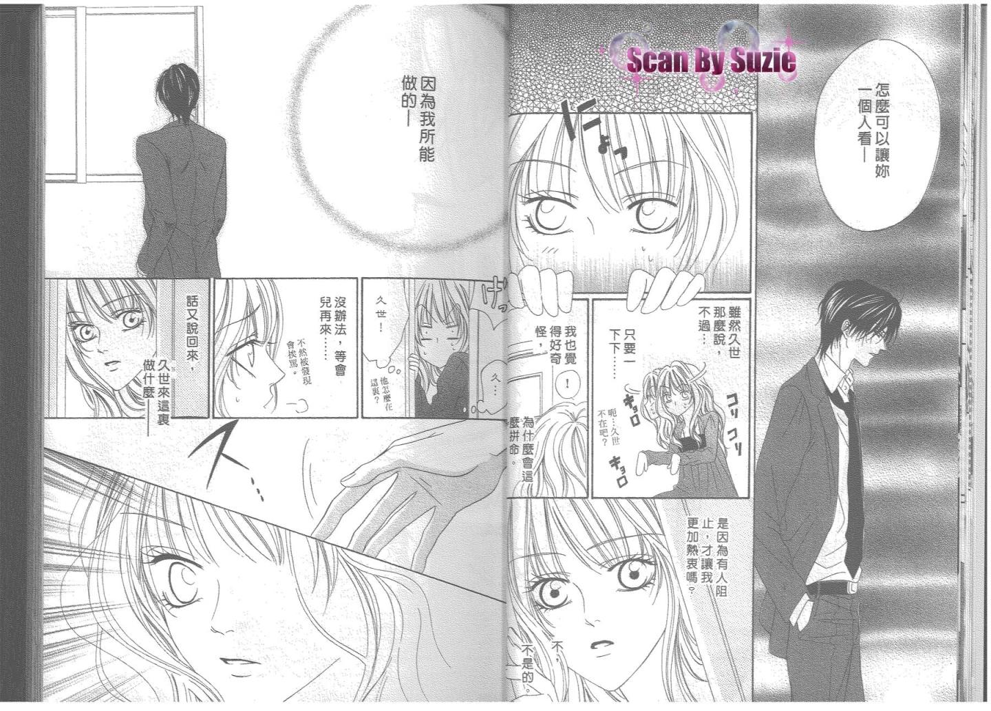 警视厅特犯课007 第8卷 第10页