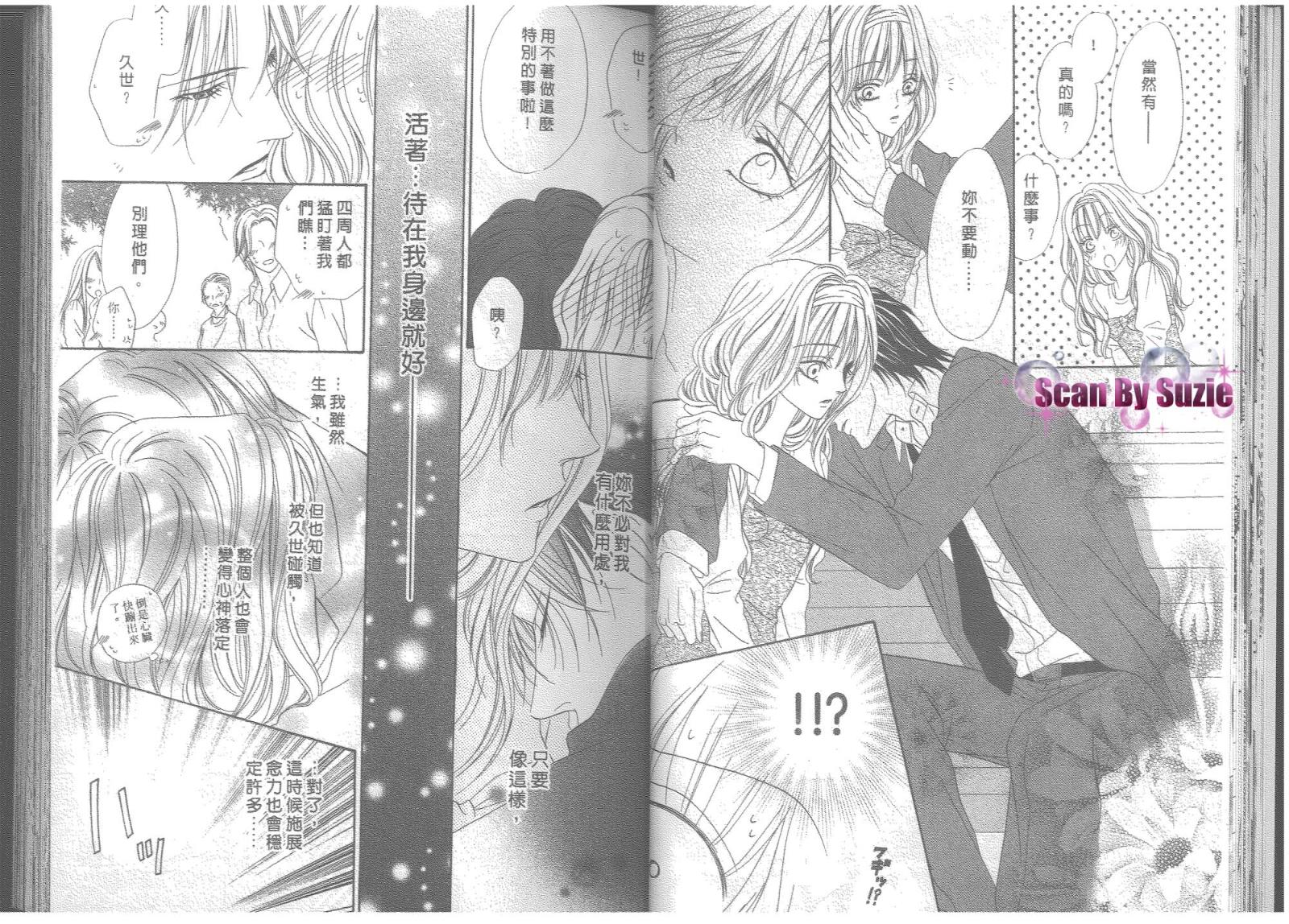 警视厅特犯课007 第8卷 第18页