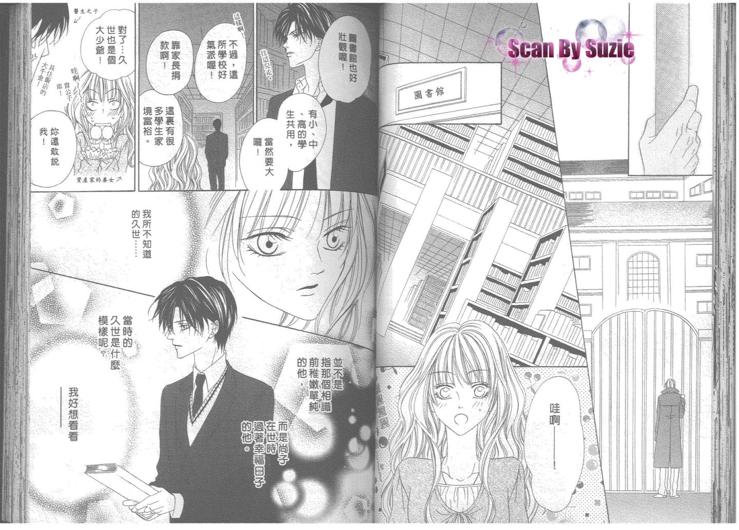 警视厅特犯课007 第8卷 第27页