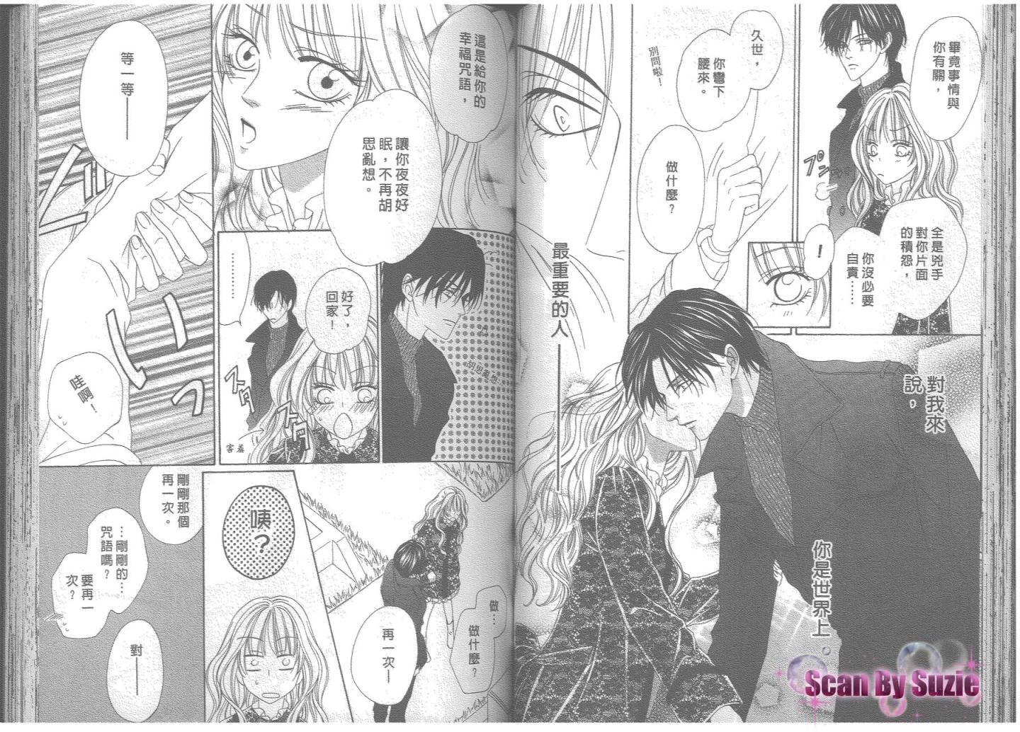 警视厅特犯课007 第8卷 第41页