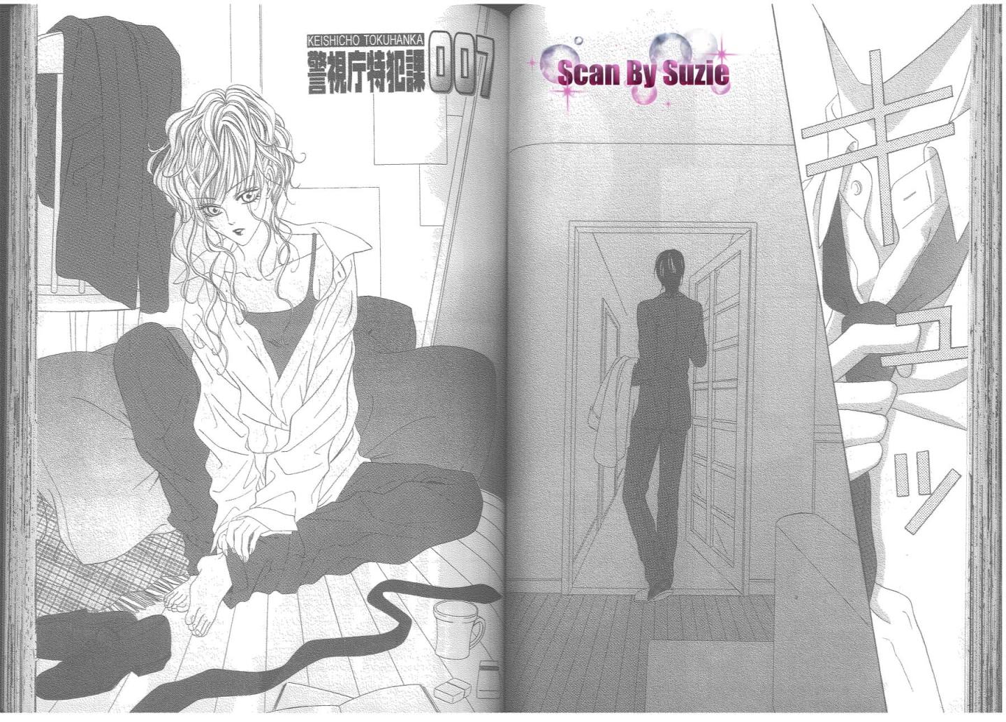 警视厅特犯课007 第8卷 第44页