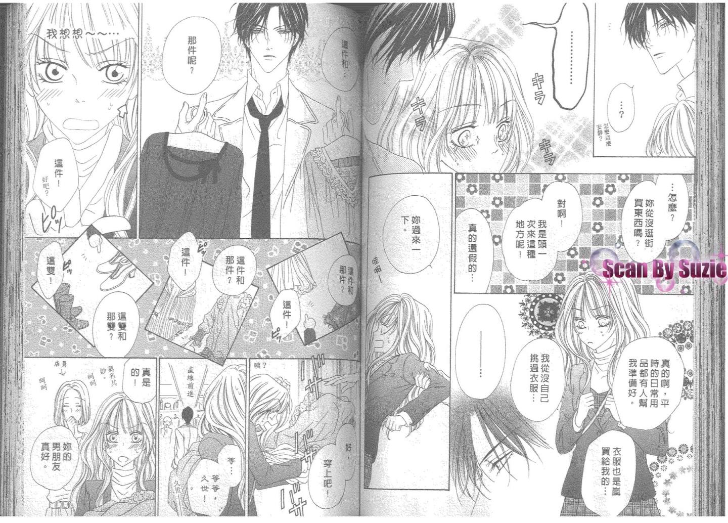 警视厅特犯课007 第8卷 第48页