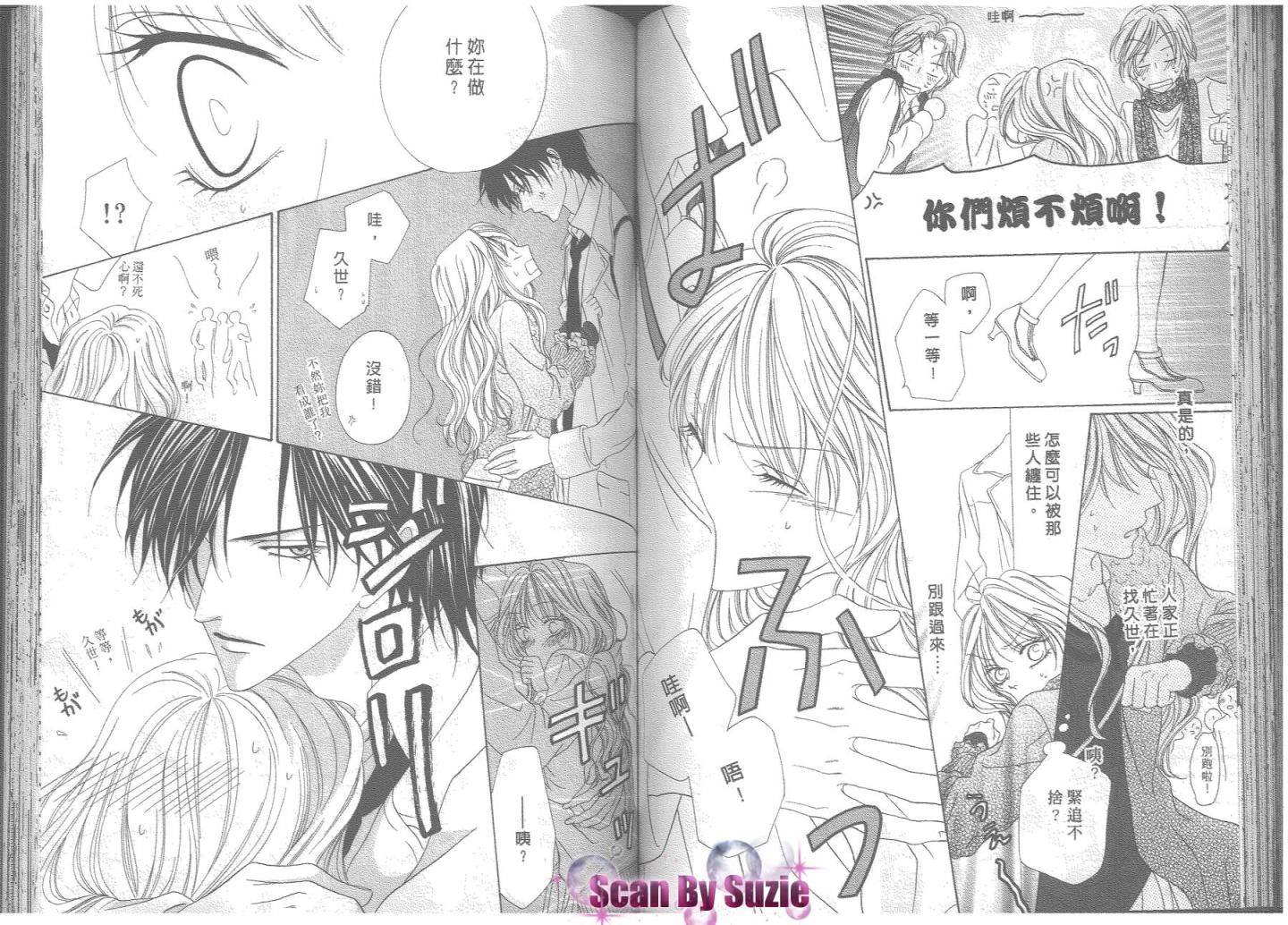 警视厅特犯课007 第8卷 第54页