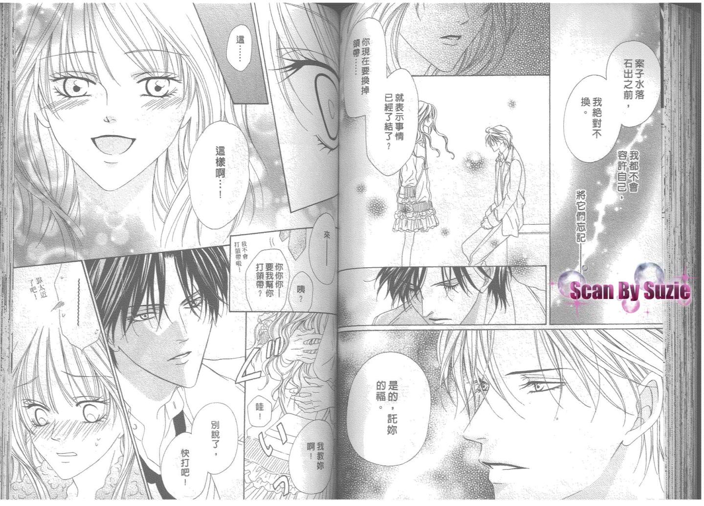 警视厅特犯课007 第8卷 第57页