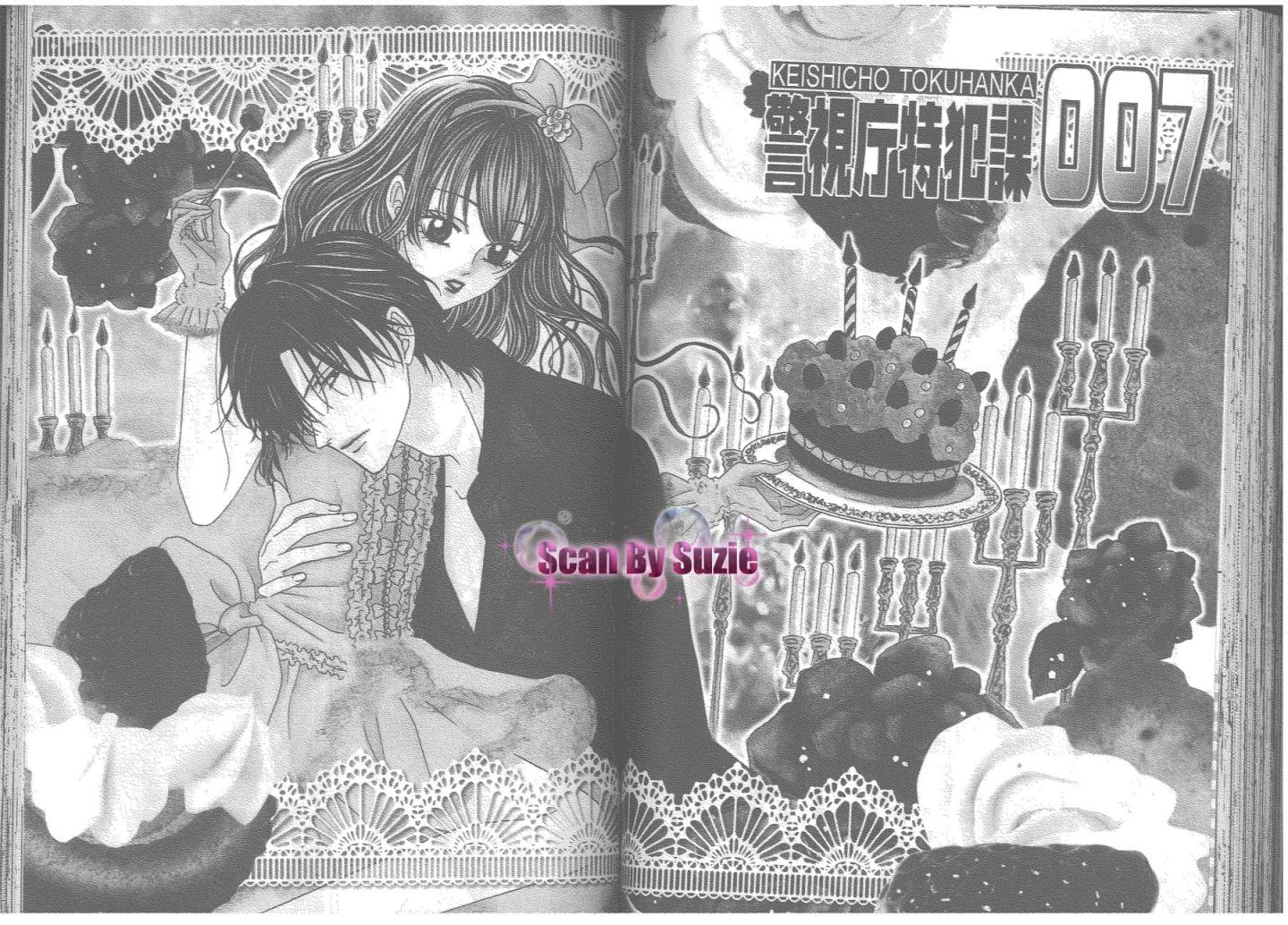 警视厅特犯课007 第8卷 第61页