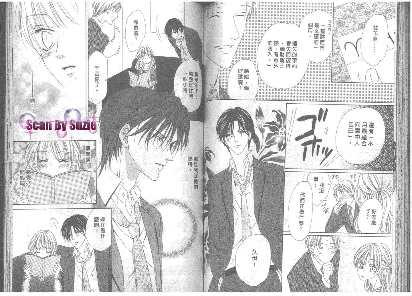 警视厅特犯课007 第8卷 第63页