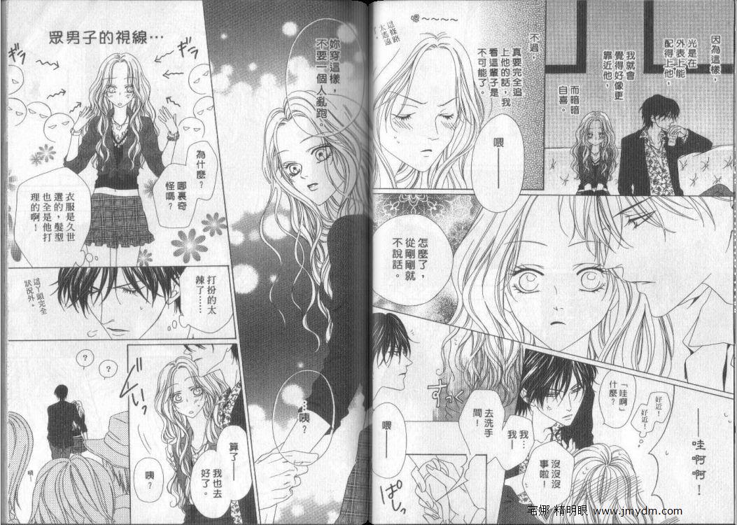 警视厅特犯课007 第9卷 第7页