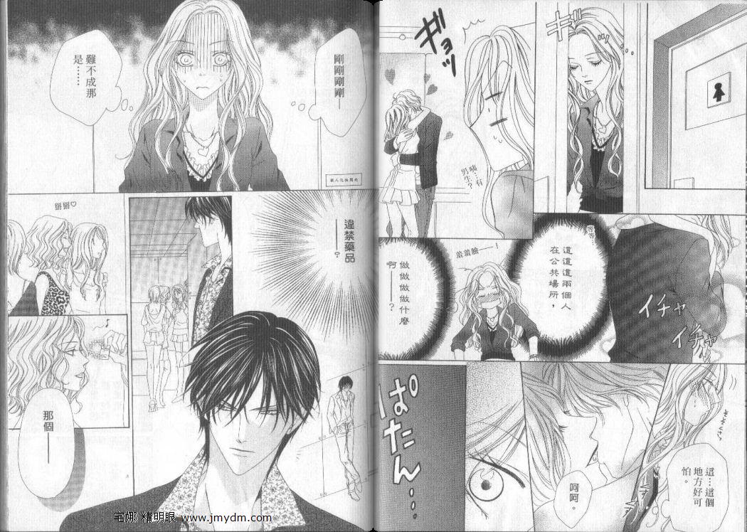 警视厅特犯课007 第9卷 第8页