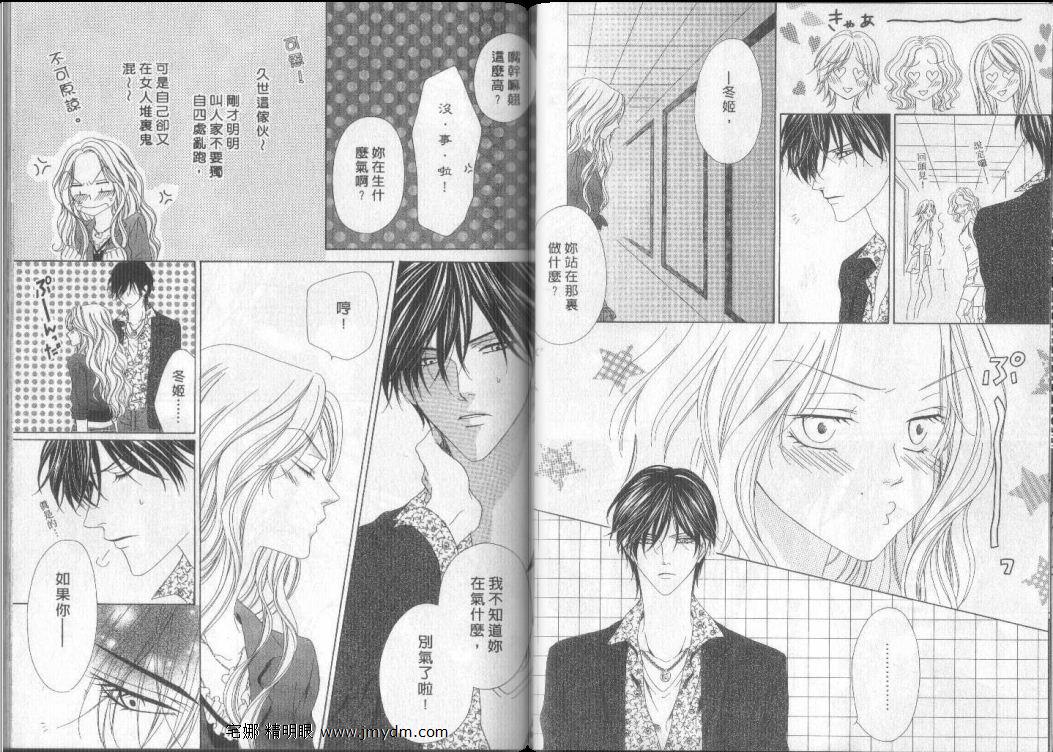 警视厅特犯课007 第9卷 第10页