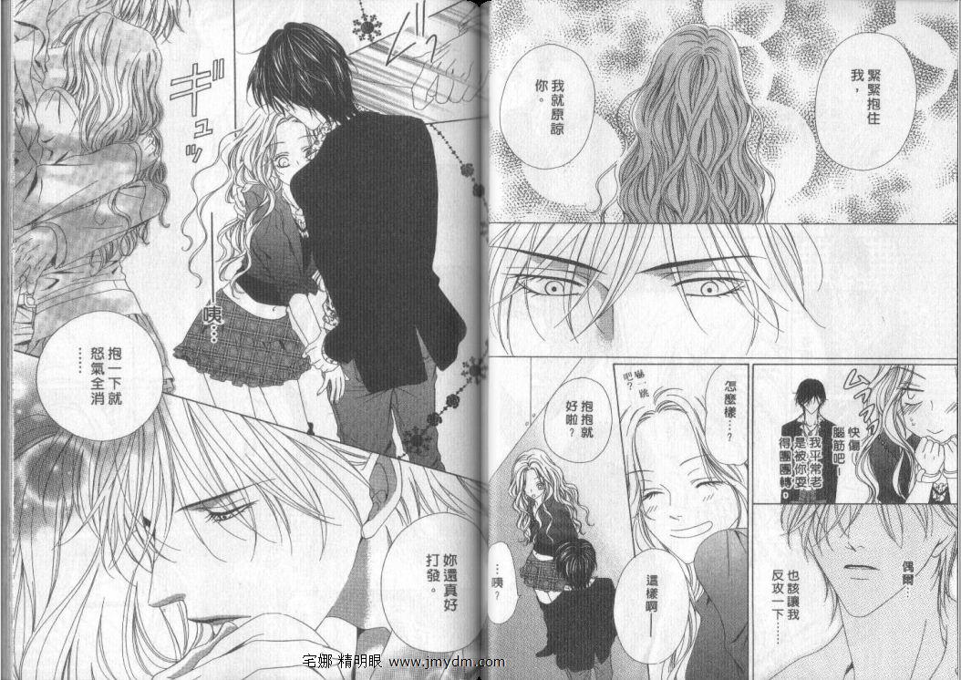 警视厅特犯课007 第9卷 第11页