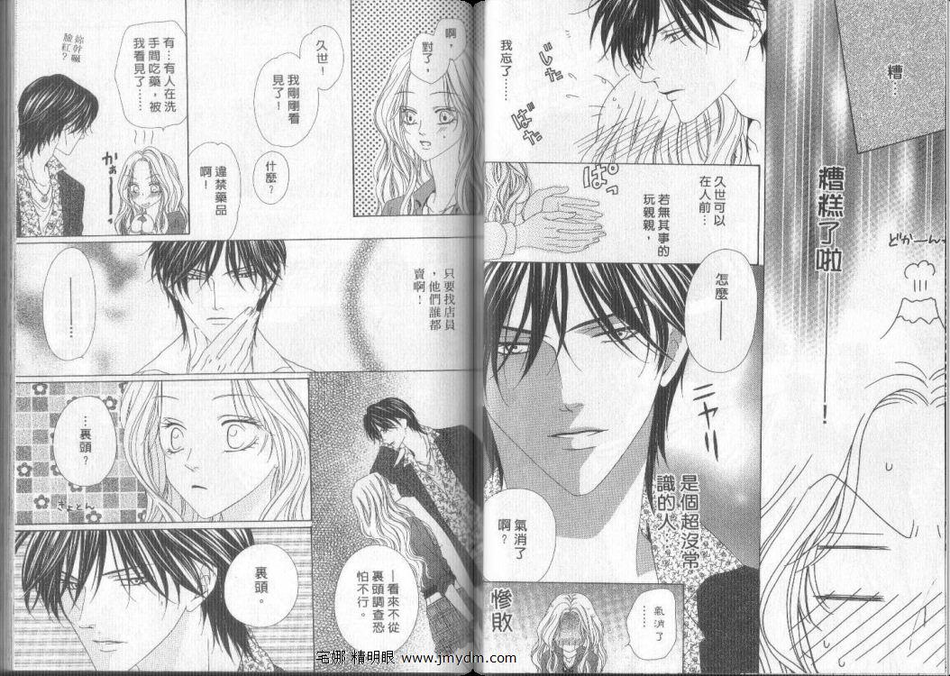 警视厅特犯课007 第9卷 第12页