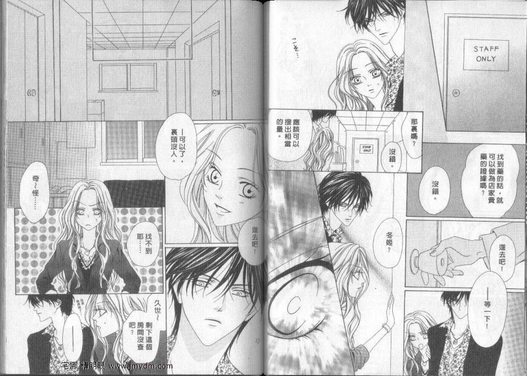 警视厅特犯课007 第9卷 第13页