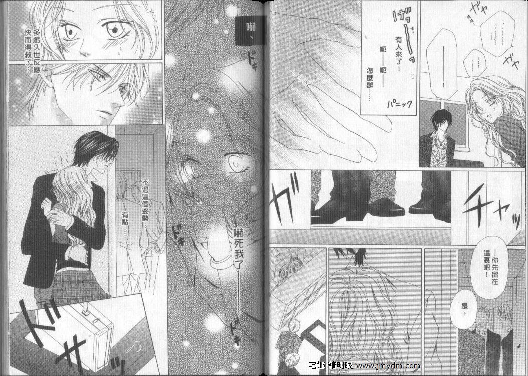 警视厅特犯课007 第9卷 第14页