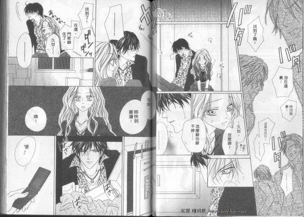 警视厅特犯课007 第9卷 第17页