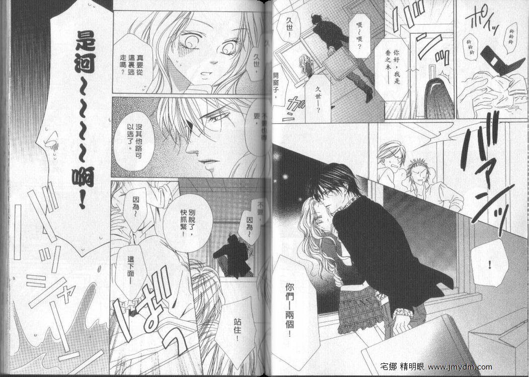 警视厅特犯课007 第9卷 第18页