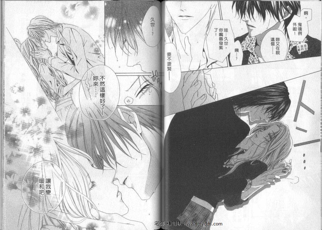 警视厅特犯课007 第9卷 第20页