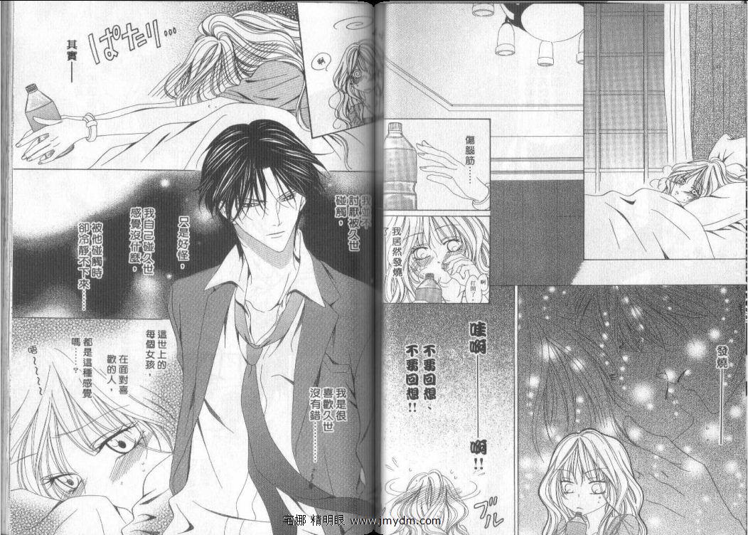 警视厅特犯课007 第9卷 第26页