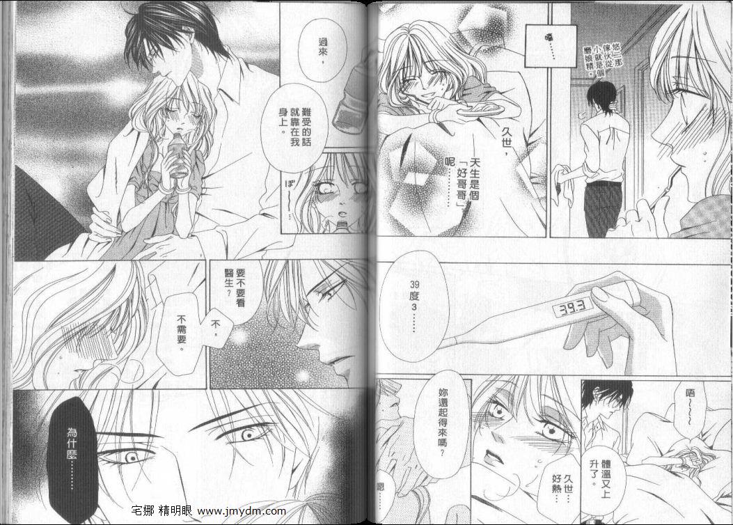 警视厅特犯课007 第9卷 第28页