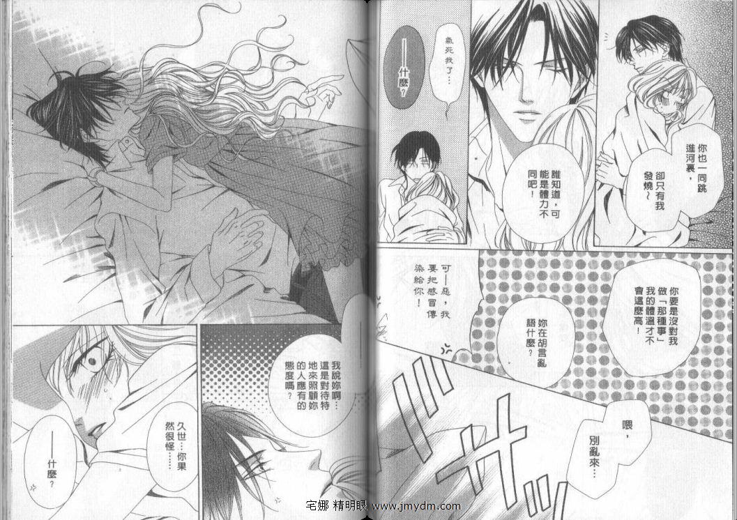 警视厅特犯课007 第9卷 第29页