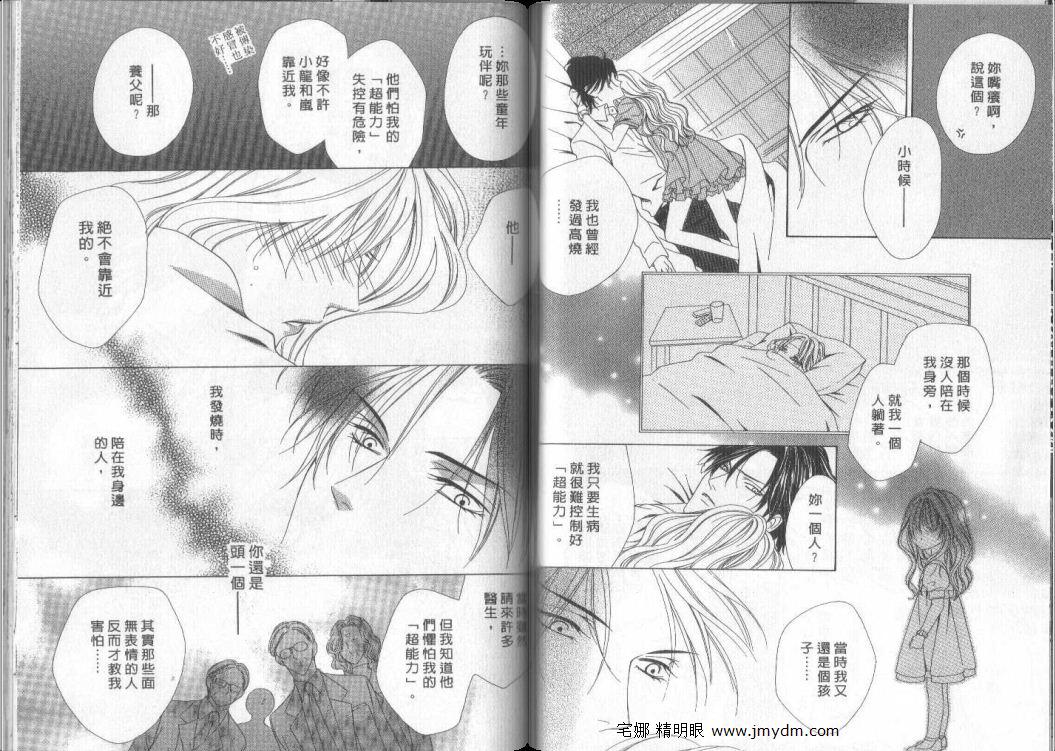 警视厅特犯课007 第9卷 第30页